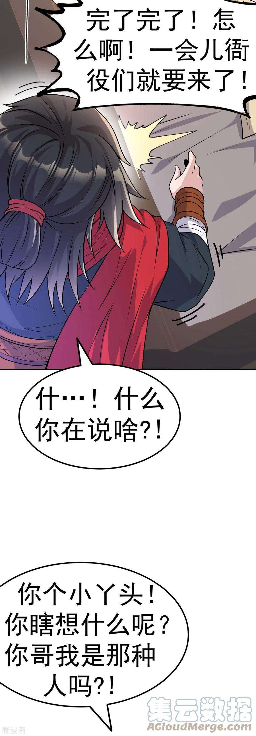 不死战神4话 获得秘籍