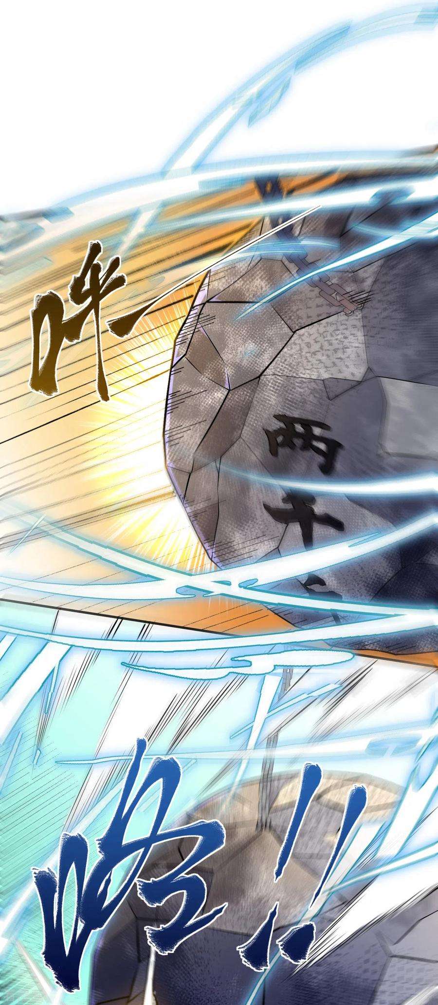 不死战神5话 武道突破