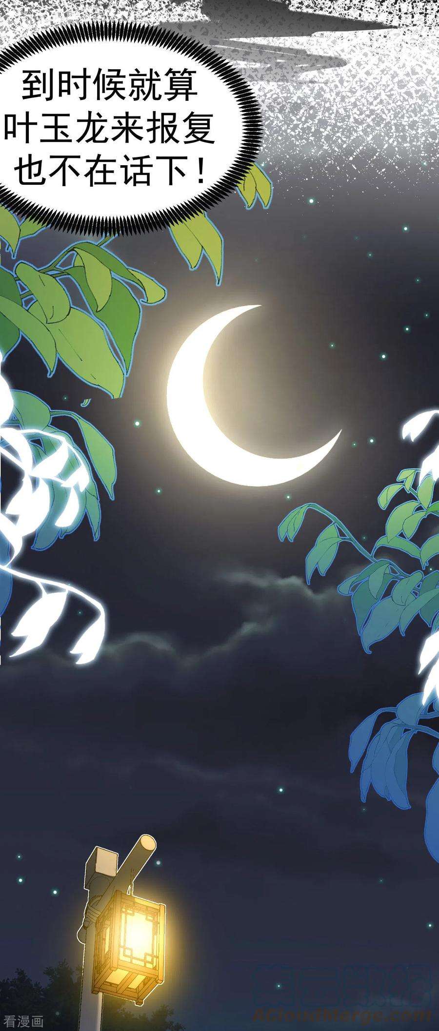 不死战神5话 武道突破