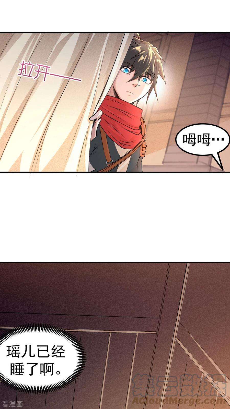 不死战神5话 武道突破