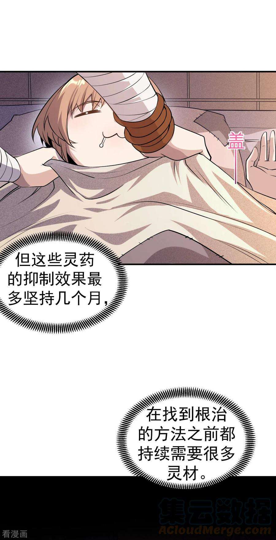 不死战神5话 武道突破