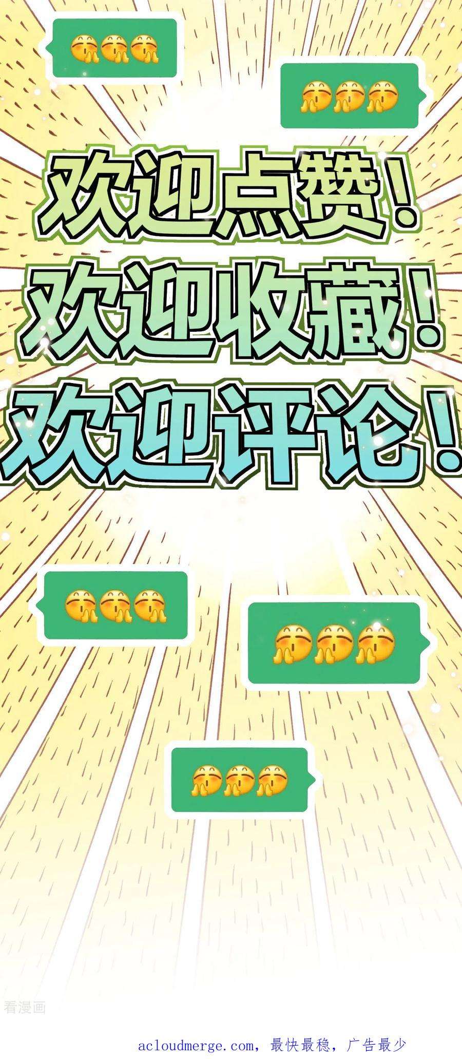 不死战神5话 武道突破