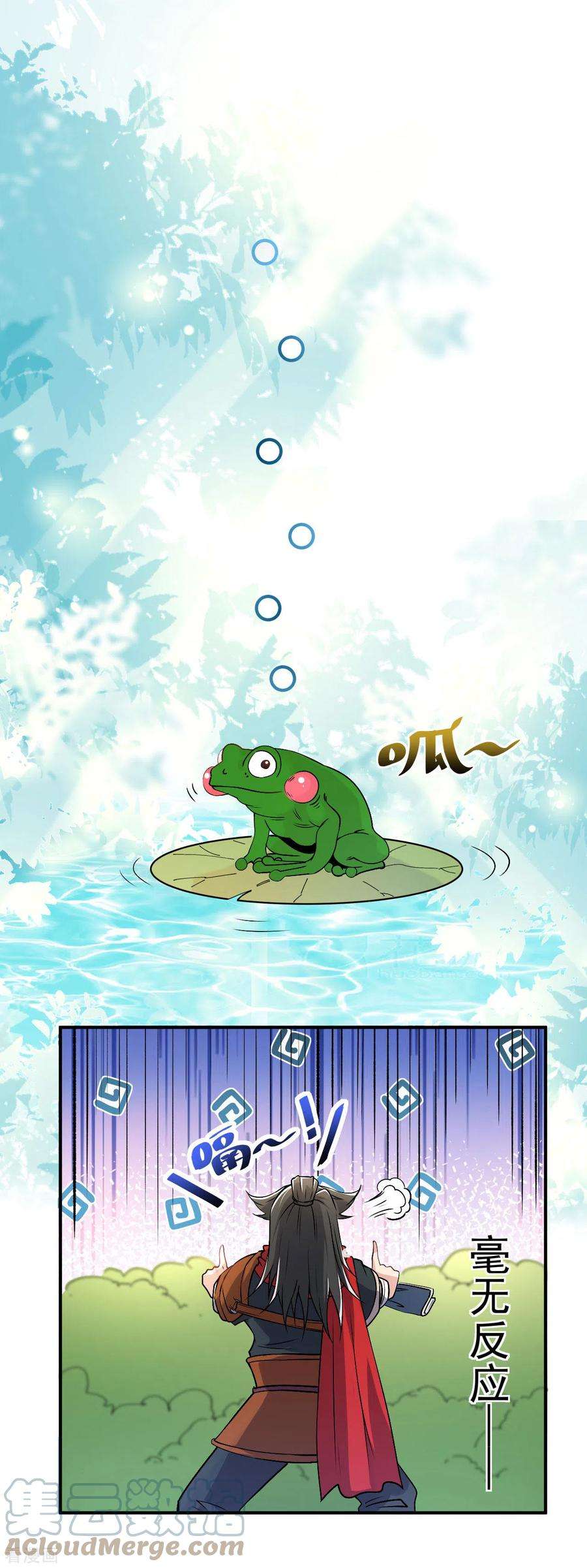 不死战神5话 武道突破