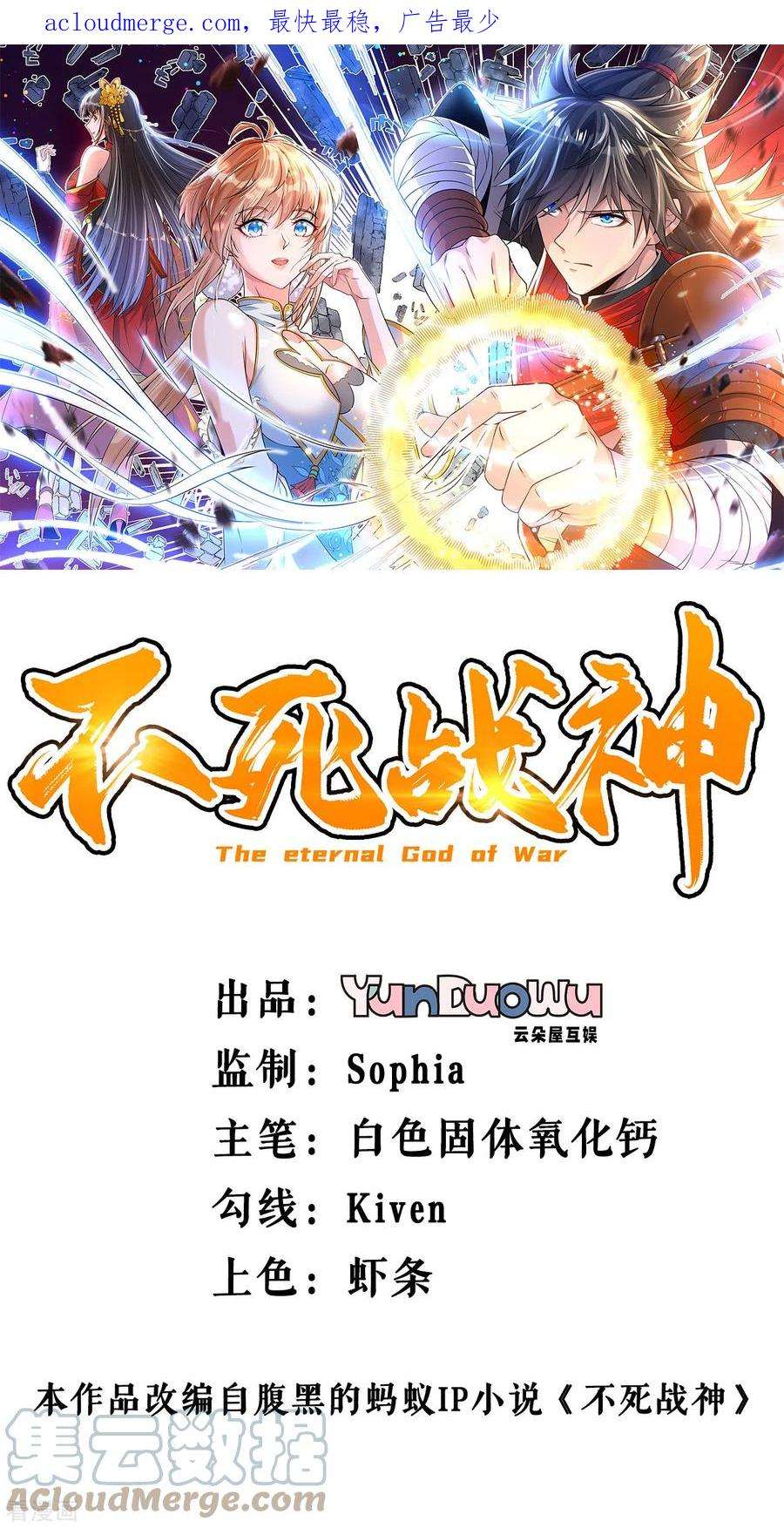 不死战神6话 再添强敌