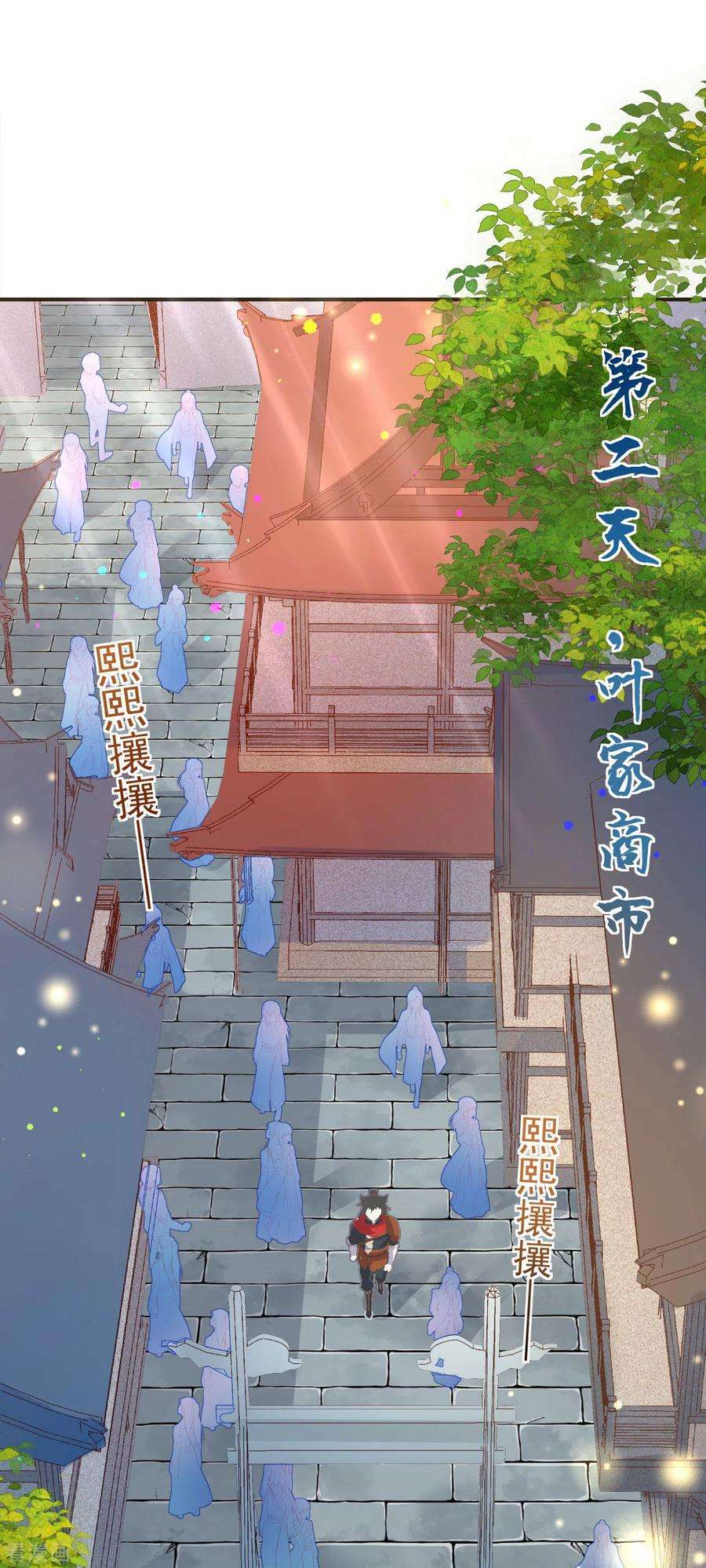 不死战神6话 再添强敌