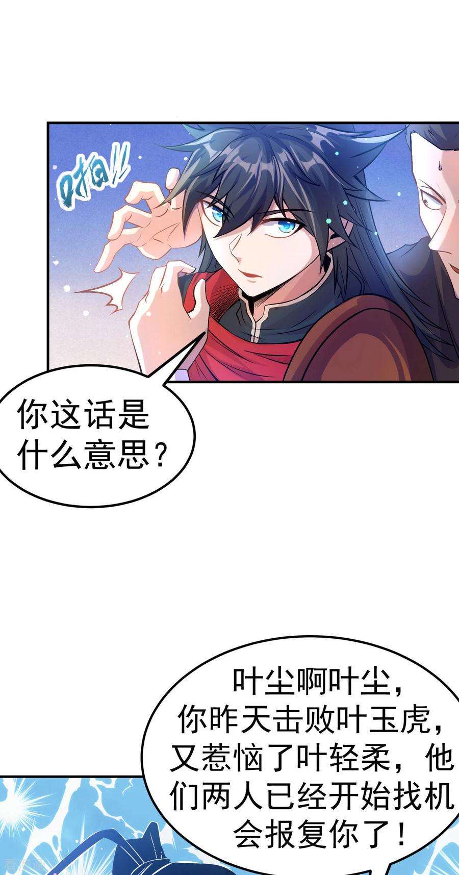 不死战神6话 再添强敌