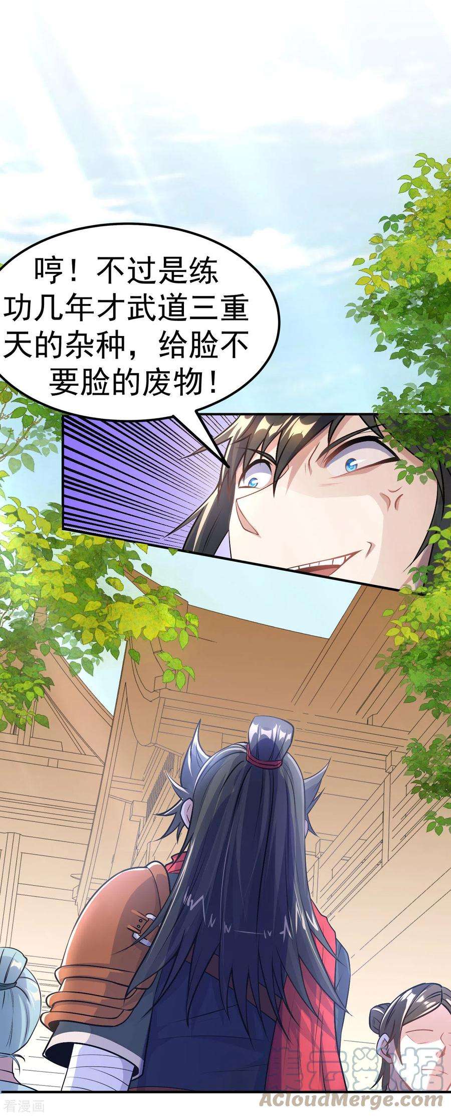 不死战神6话 再添强敌