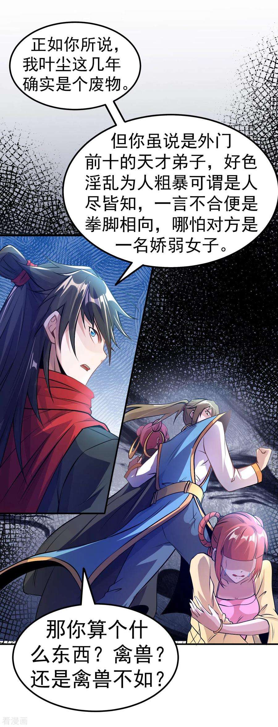 不死战神6话 再添强敌
