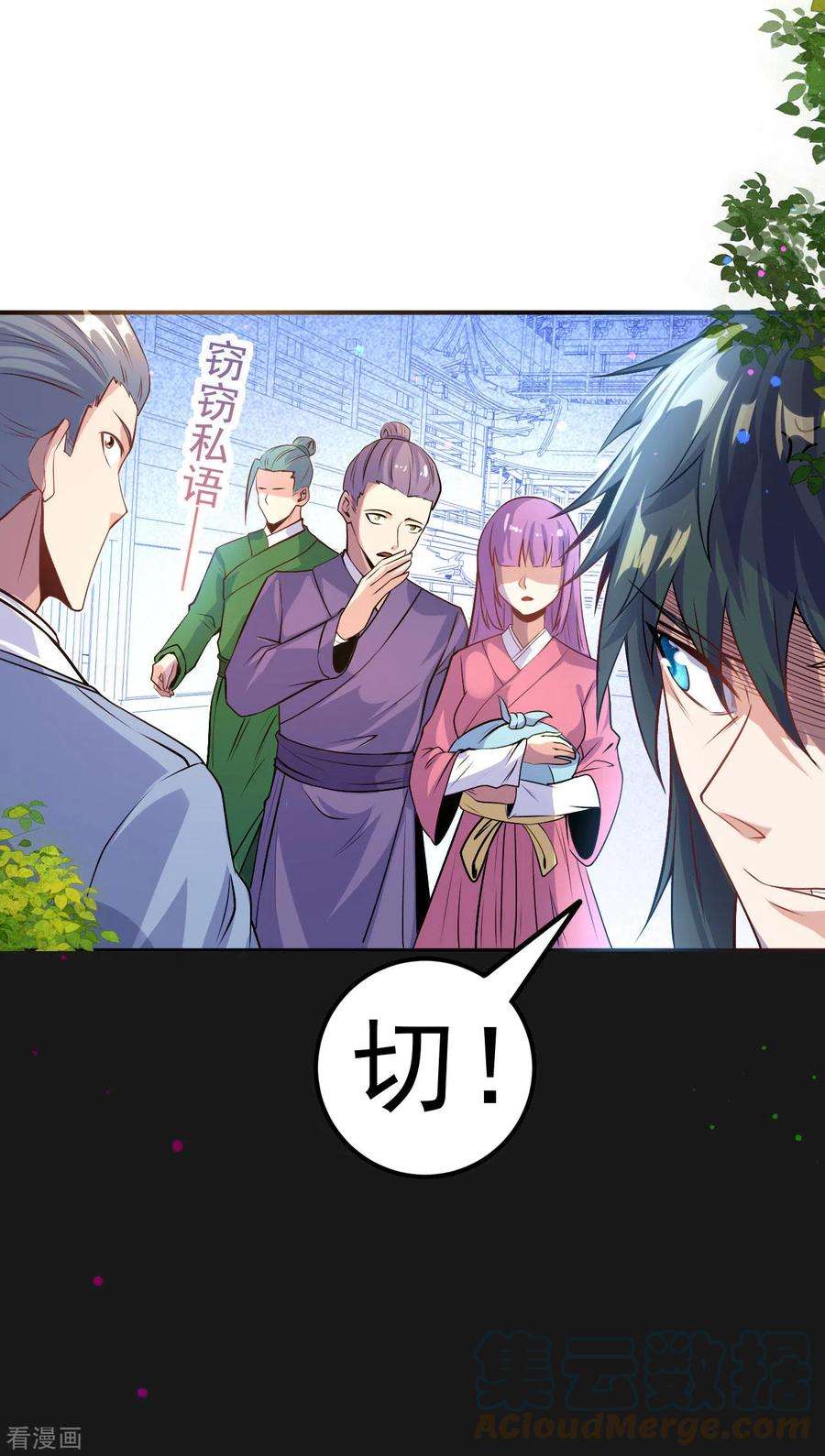 不死战神6话 再添强敌
