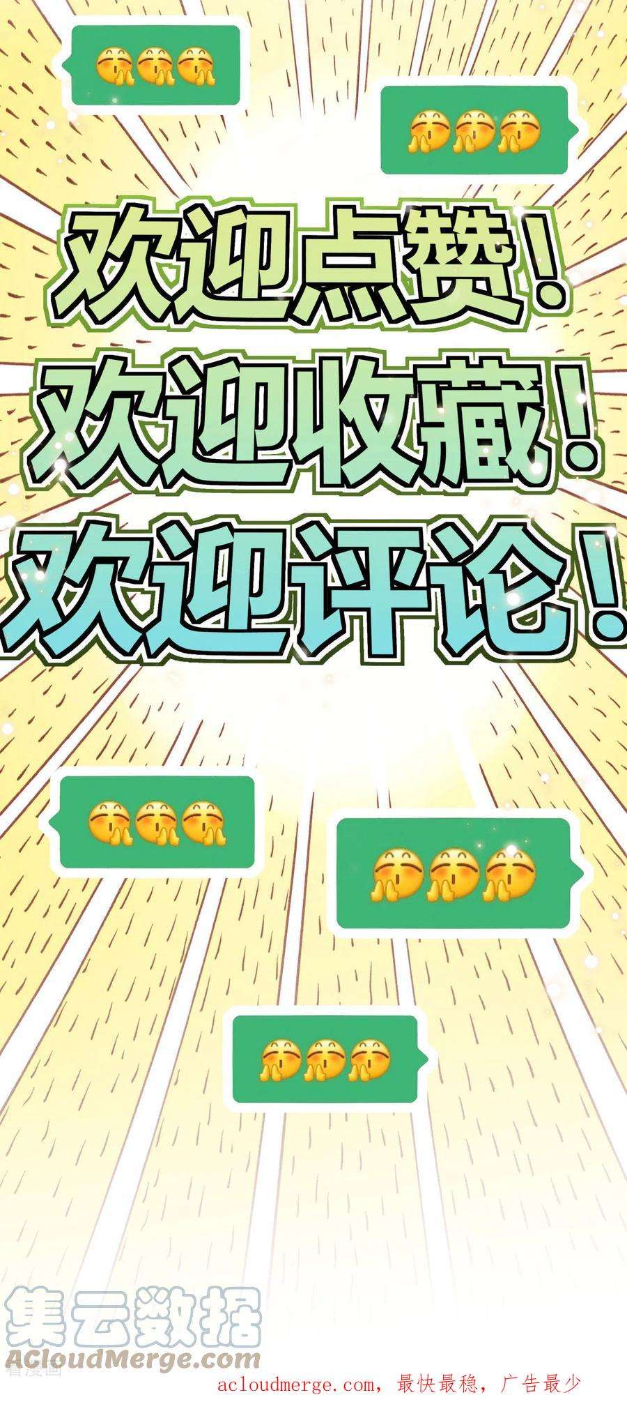 不死战神6话 再添强敌