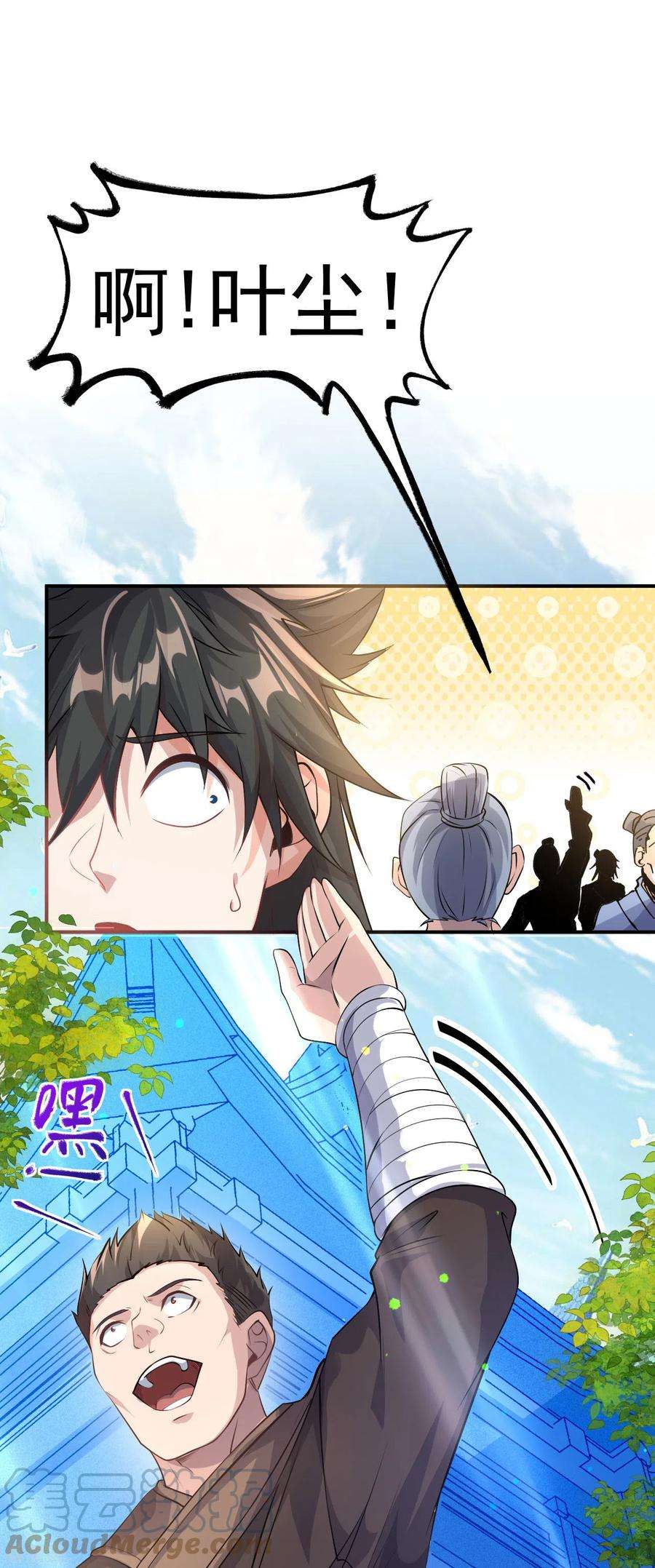 不死战神6话 再添强敌