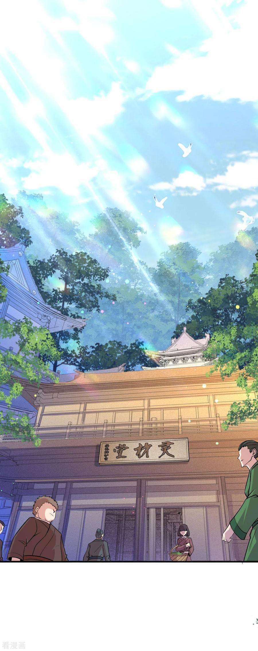 不死战神7话 妹妹哪去了？