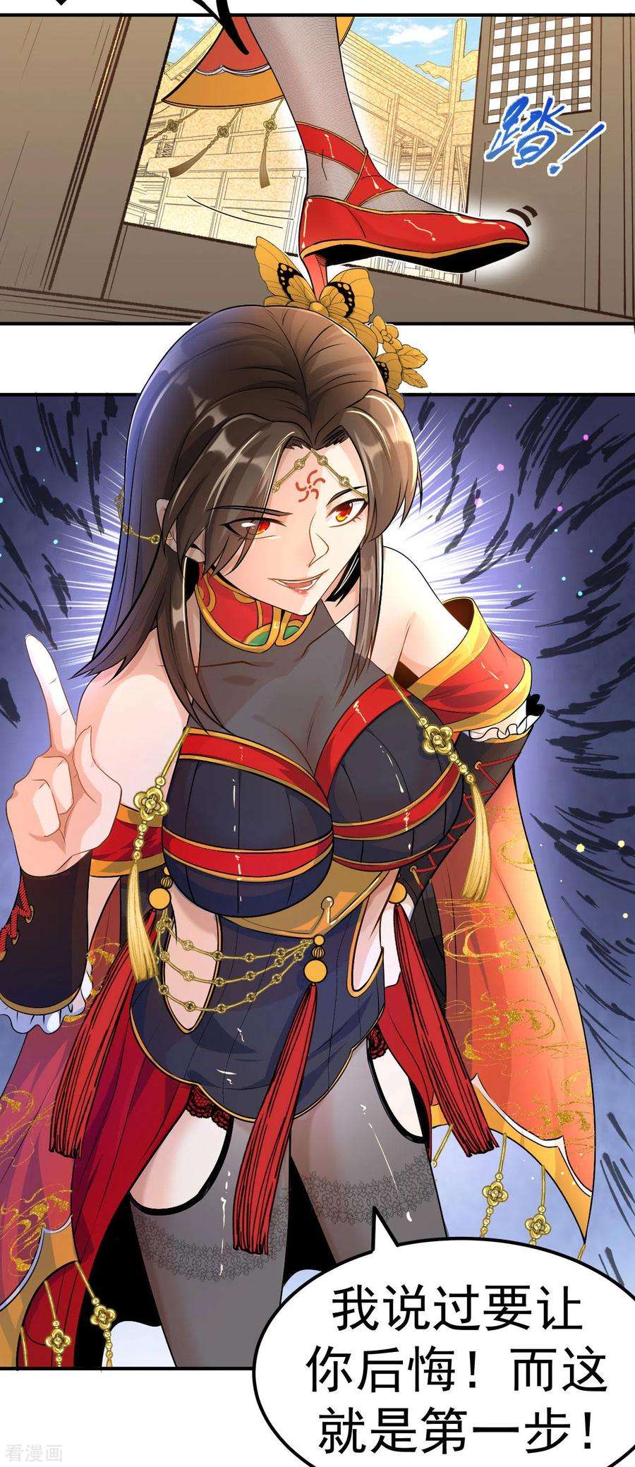 不死战神7话 妹妹哪去了？