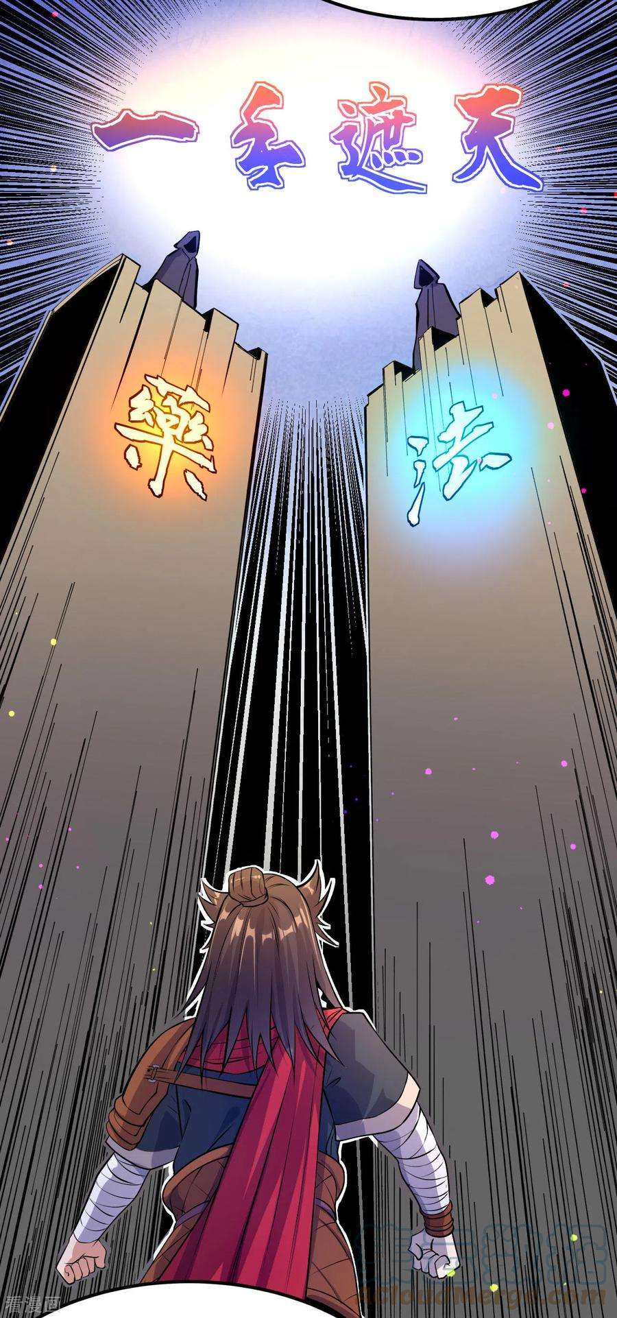 不死战神7话 妹妹哪去了？