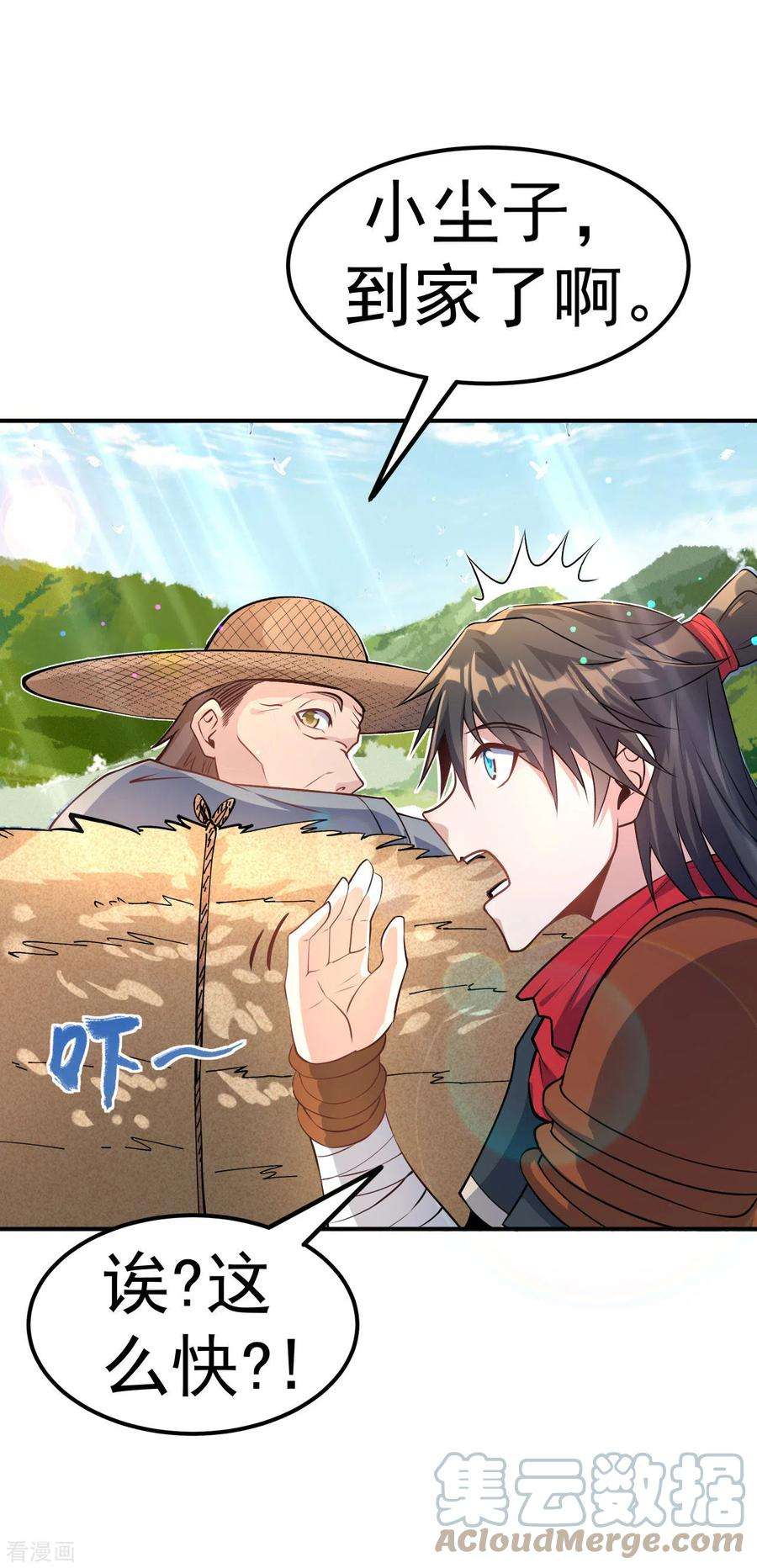 不死战神7话 妹妹哪去了？