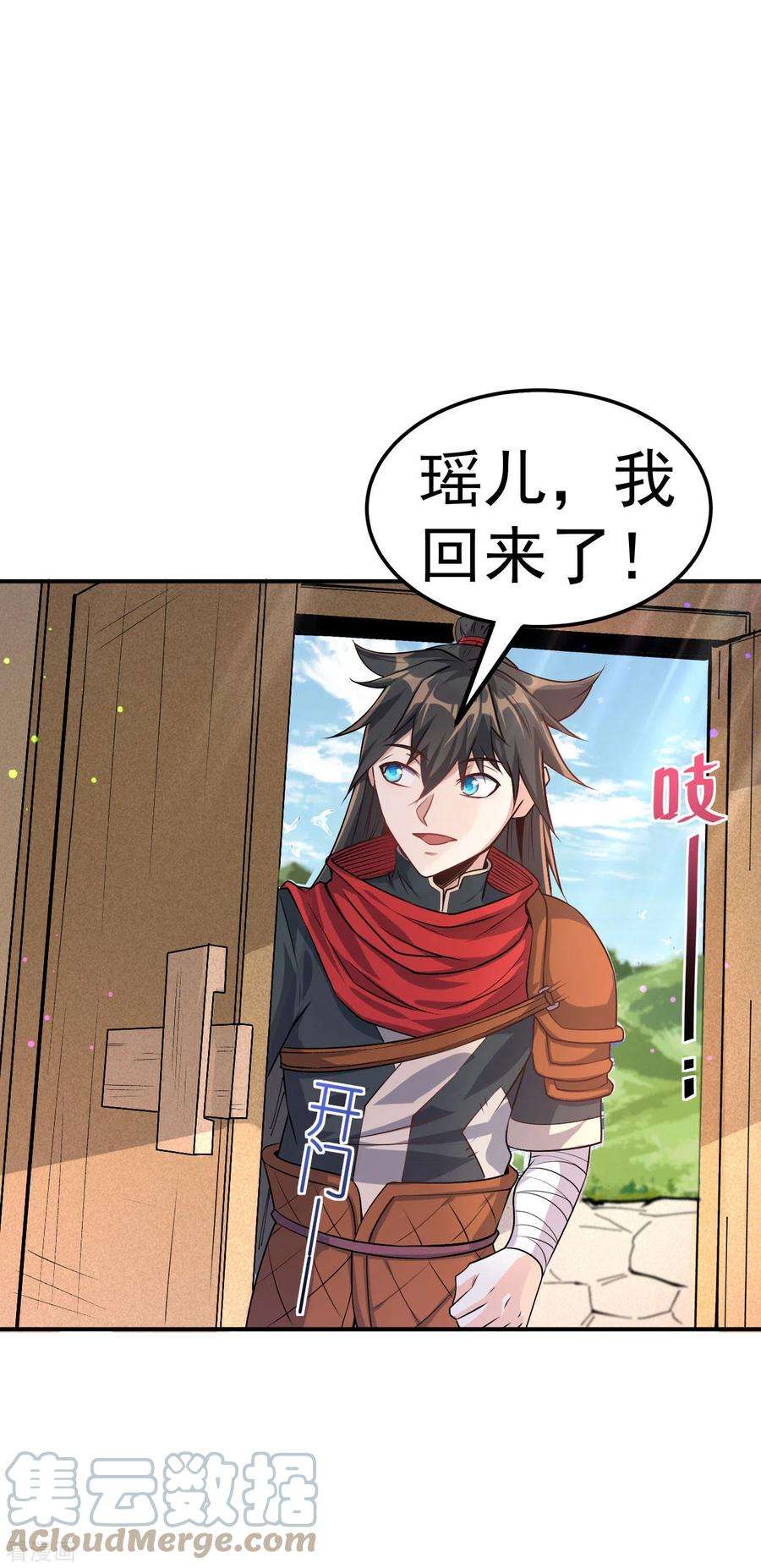 不死战神7话 妹妹哪去了？