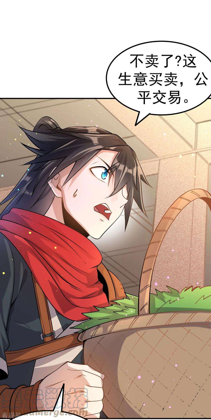 不死战神7话 妹妹哪去了？