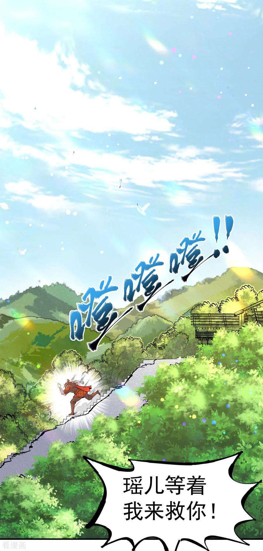 不死战神8话 柳慕云的帮助