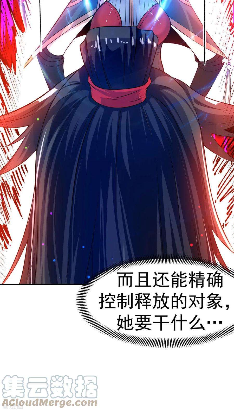 不死战神8话 柳慕云的帮助