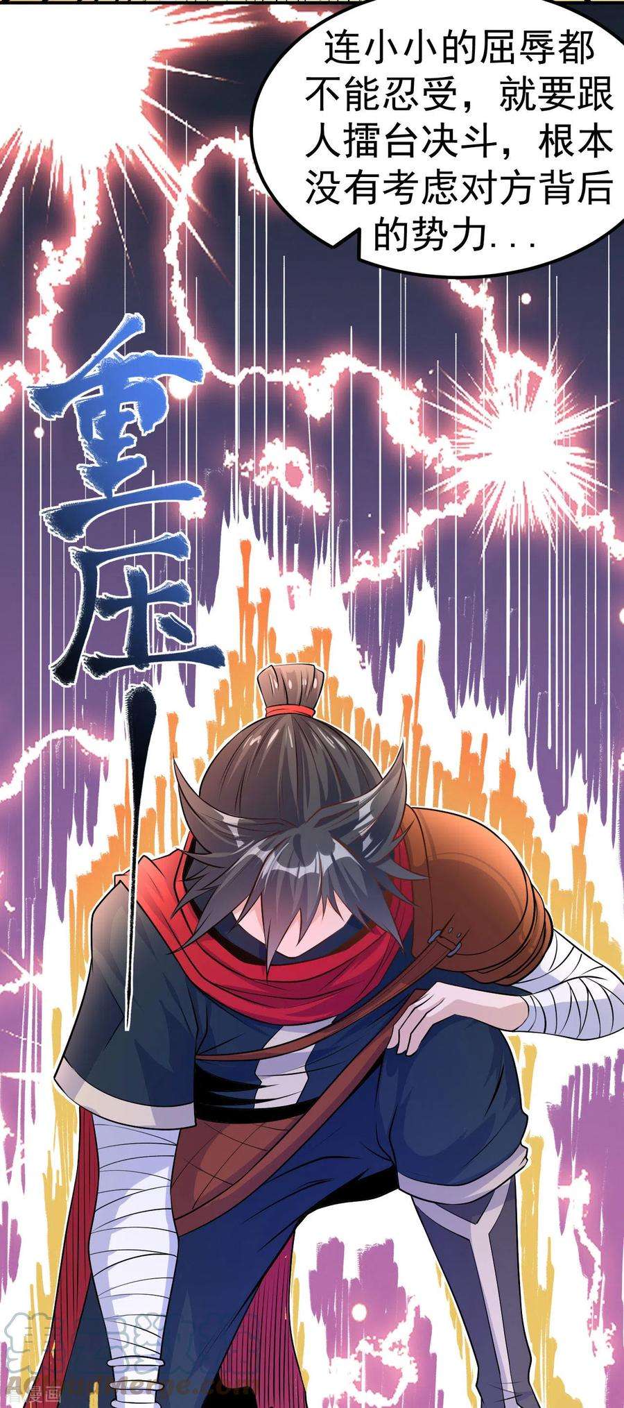 不死战神8话 柳慕云的帮助