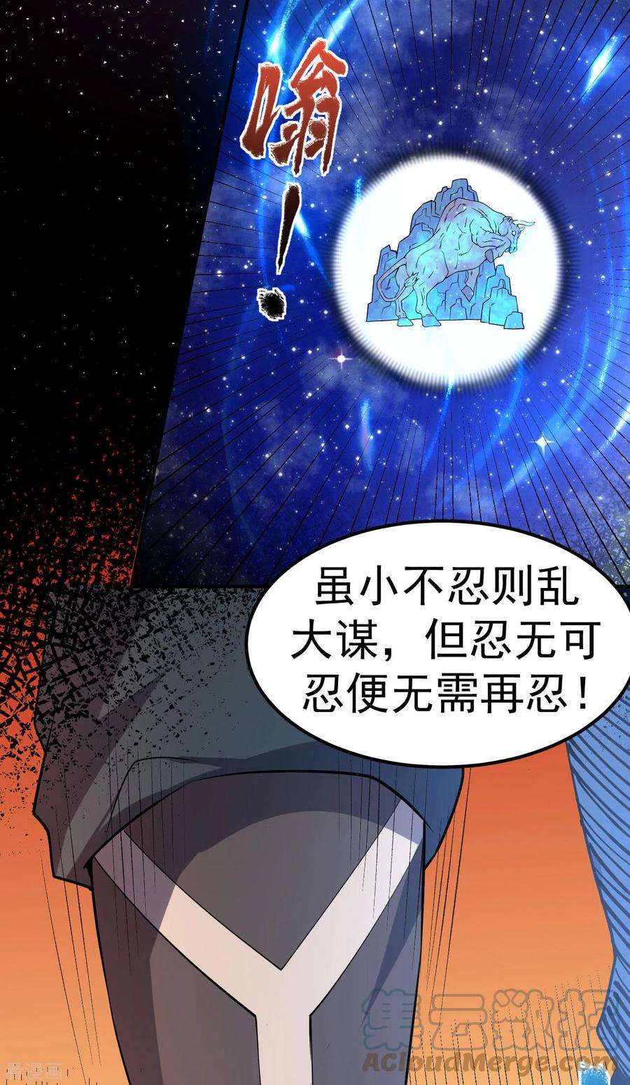 不死战神8话 柳慕云的帮助