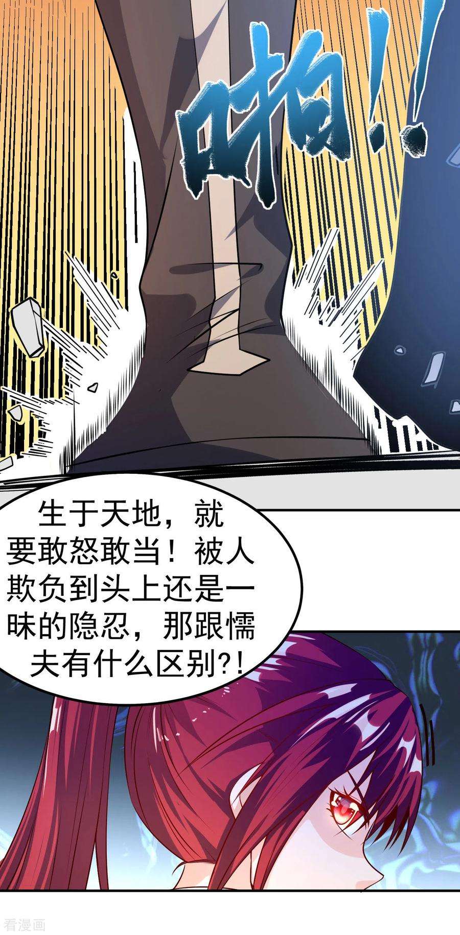 不死战神8话 柳慕云的帮助