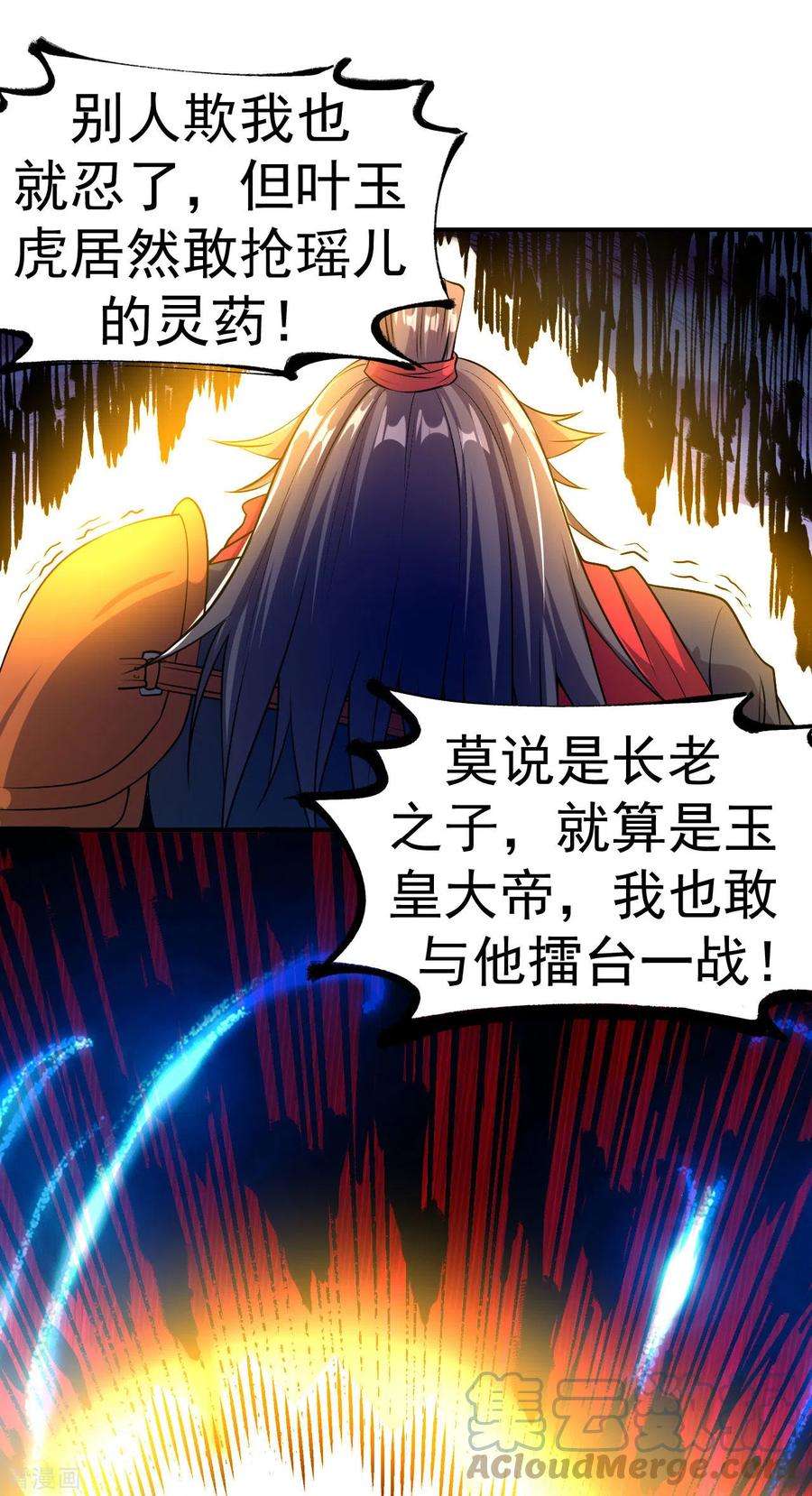 不死战神8话 柳慕云的帮助