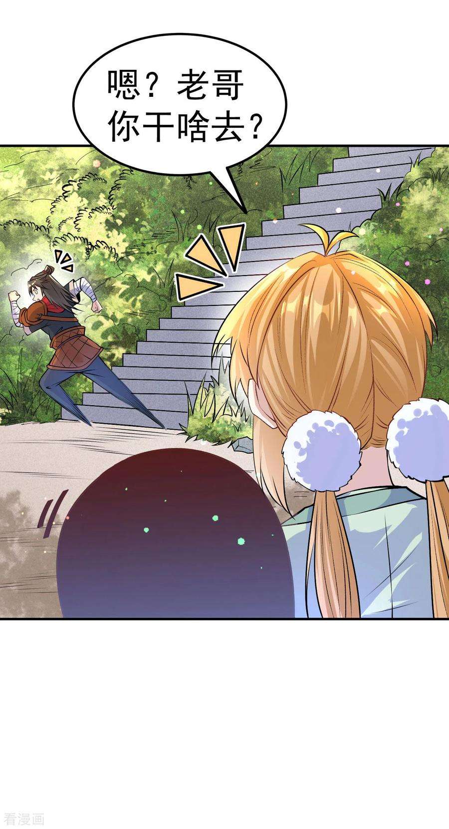 不死战神8话 柳慕云的帮助