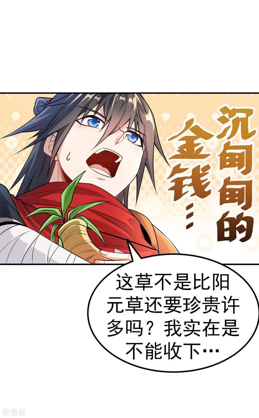 不死战神8话 柳慕云的帮助