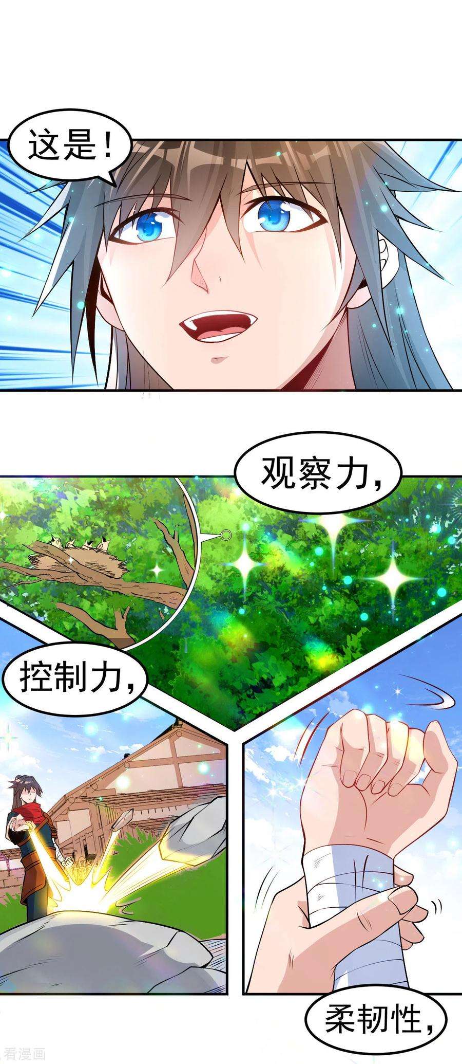 不死战神9话 再次突破