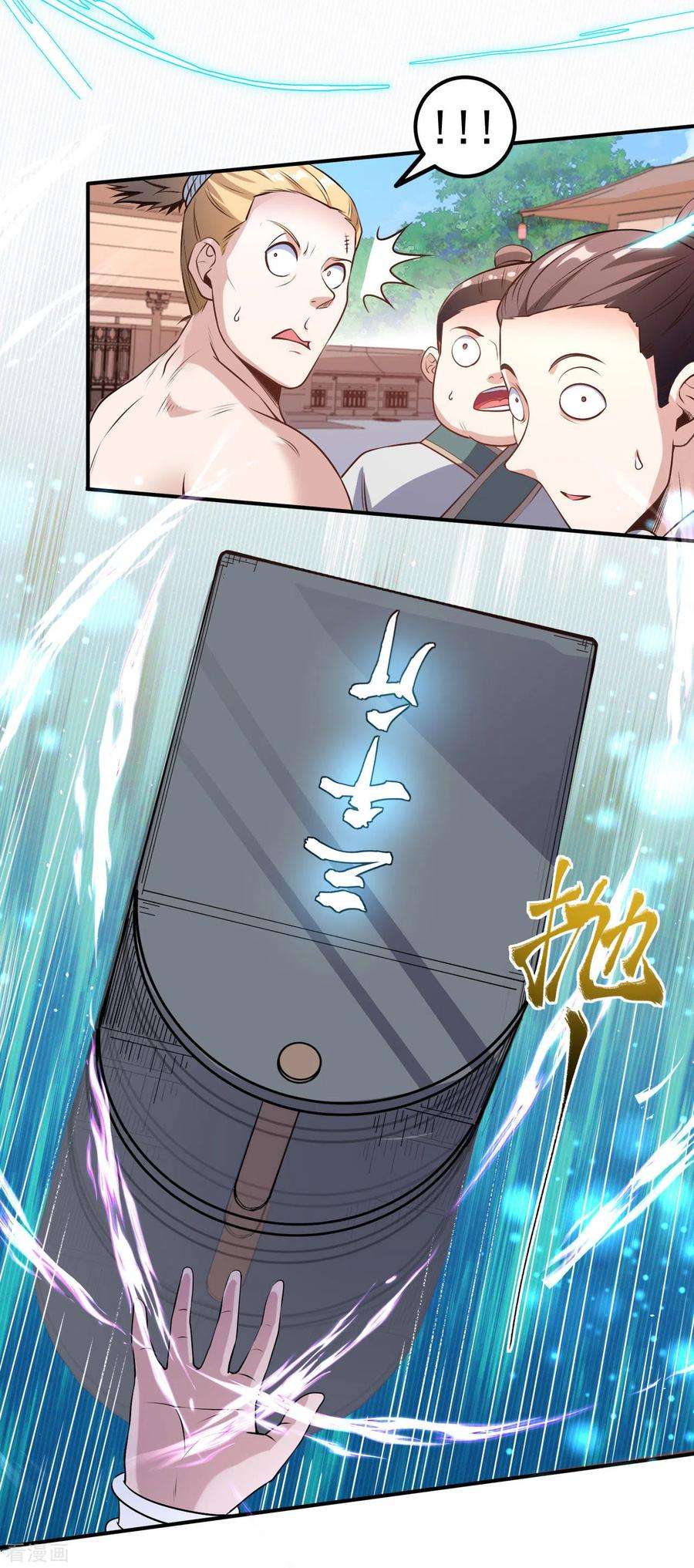 不死战神9话 再次突破