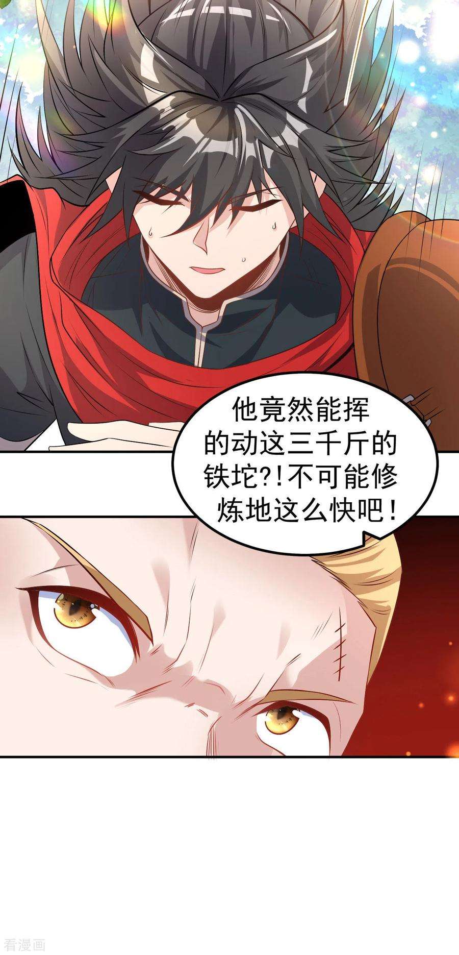 不死战神9话 再次突破