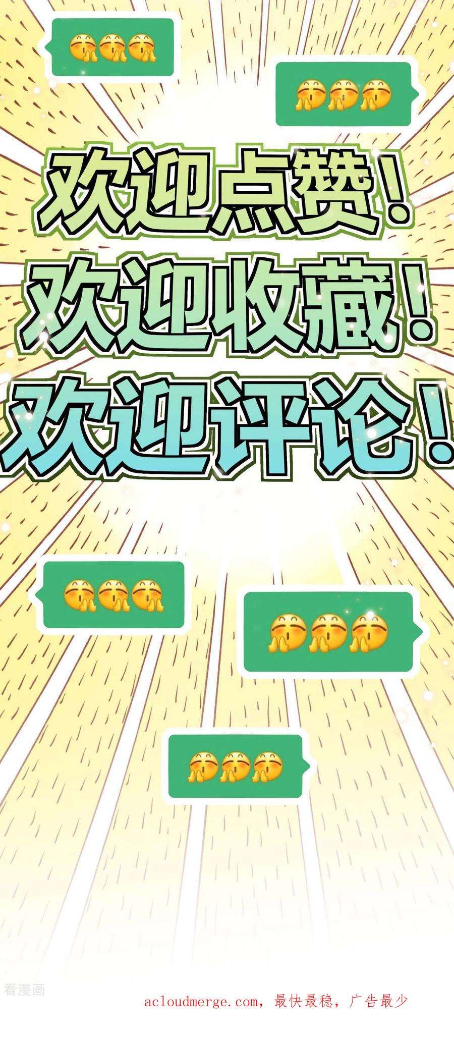 不死战神9话 再次突破