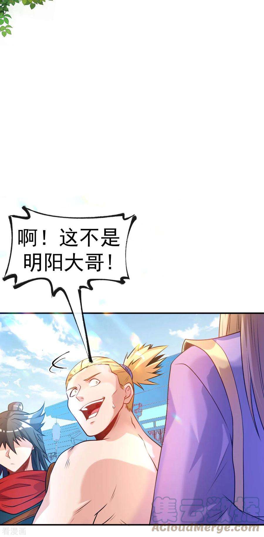 不死战神10话 大哥发话