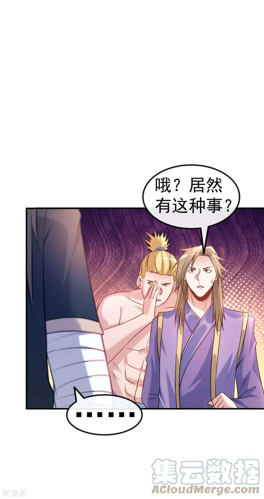 不死战神10话 大哥发话