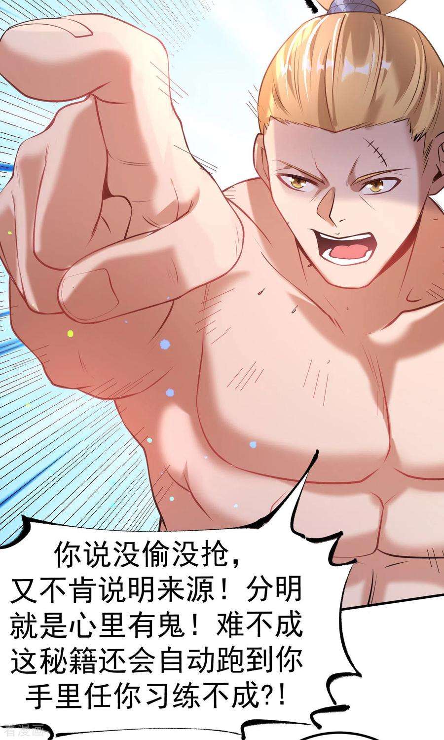 不死战神10话 大哥发话