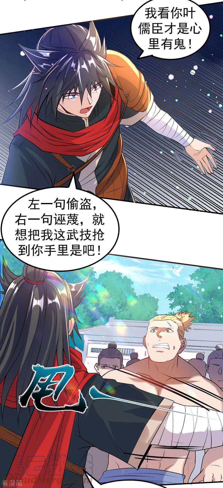 不死战神10话 大哥发话