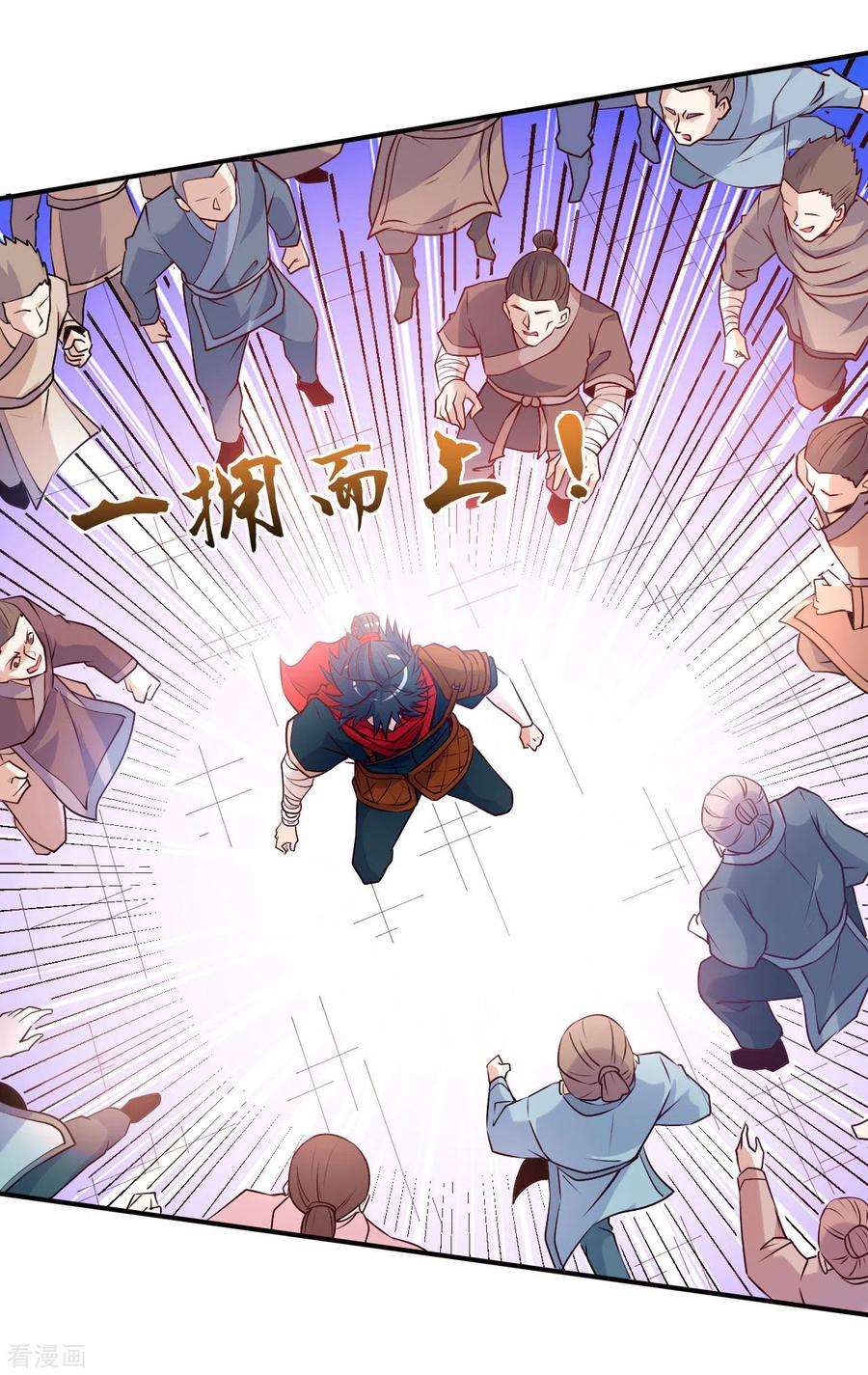 不死战神10话 大哥发话