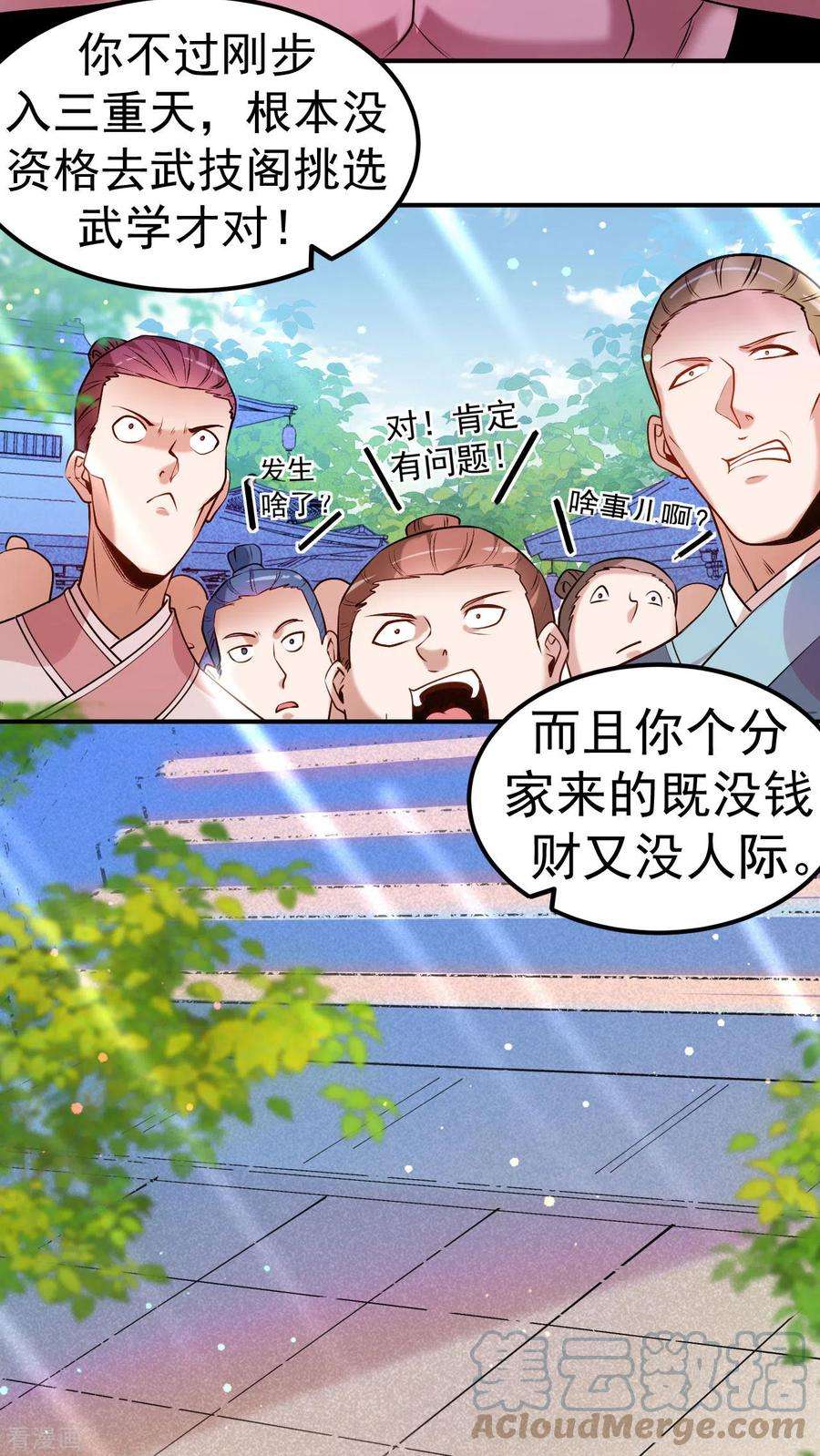 不死战神10话 大哥发话