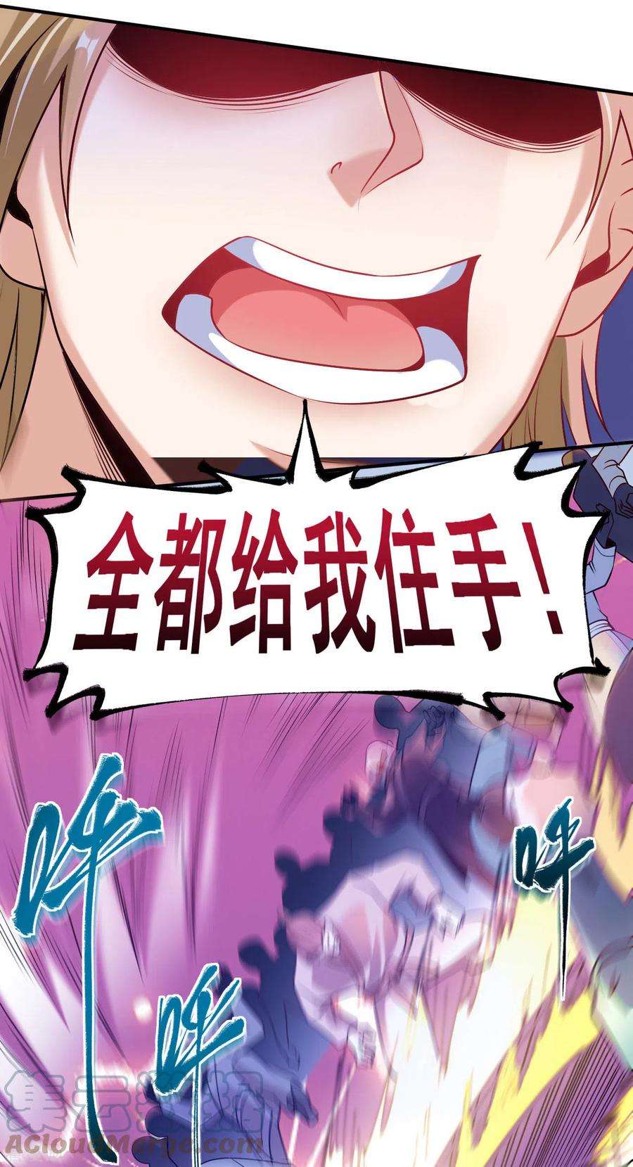 不死战神10话 大哥发话