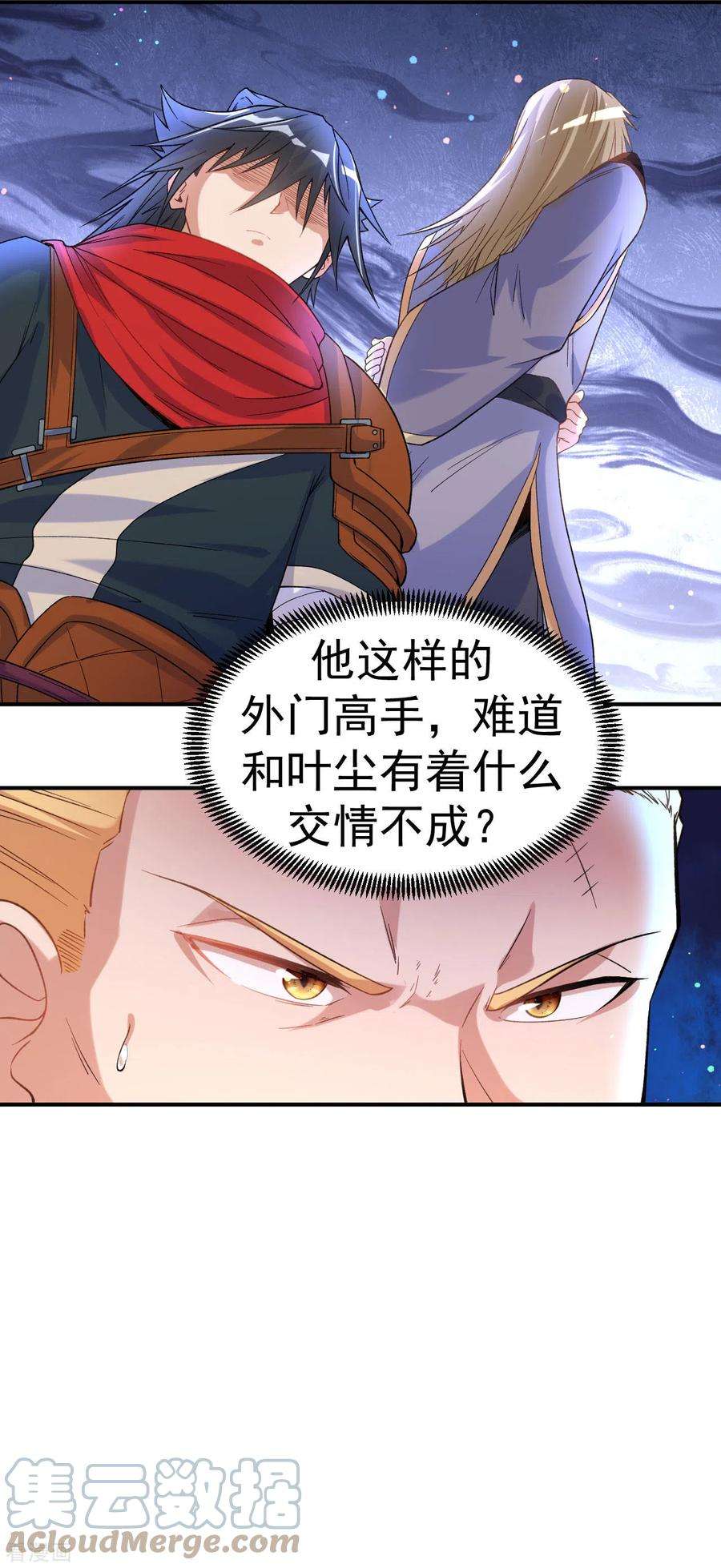 不死战神10话 大哥发话