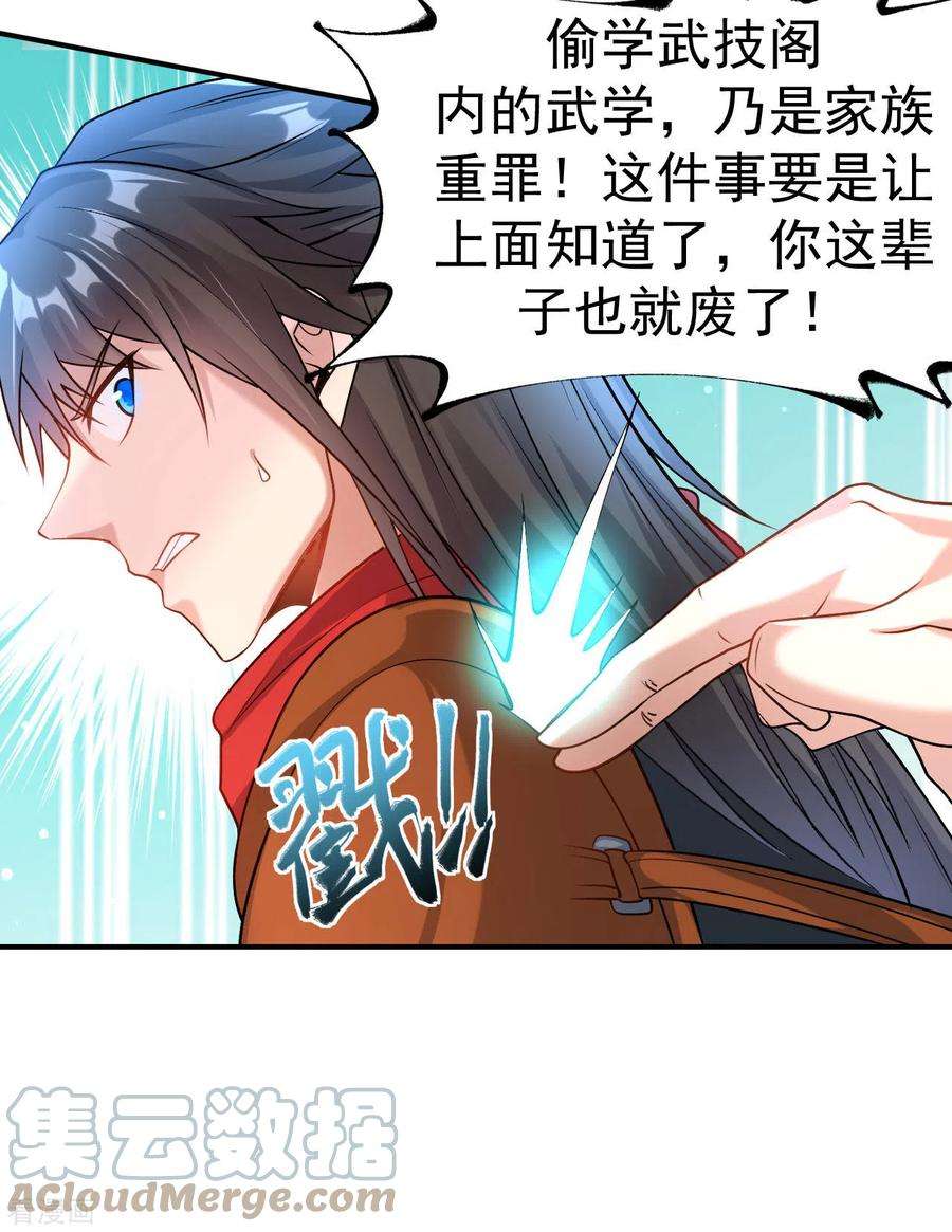 不死战神10话 大哥发话