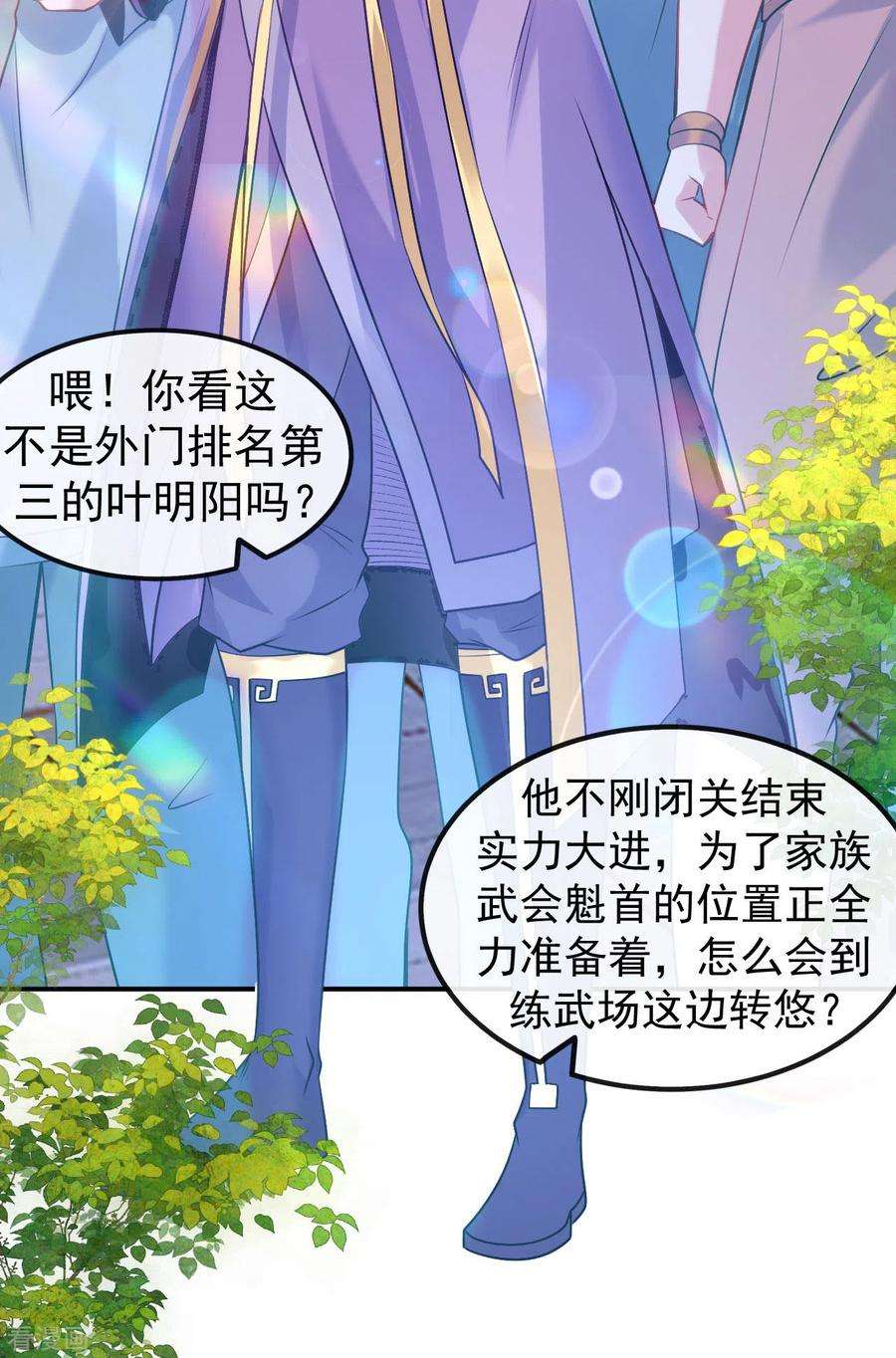 不死战神10话 大哥发话