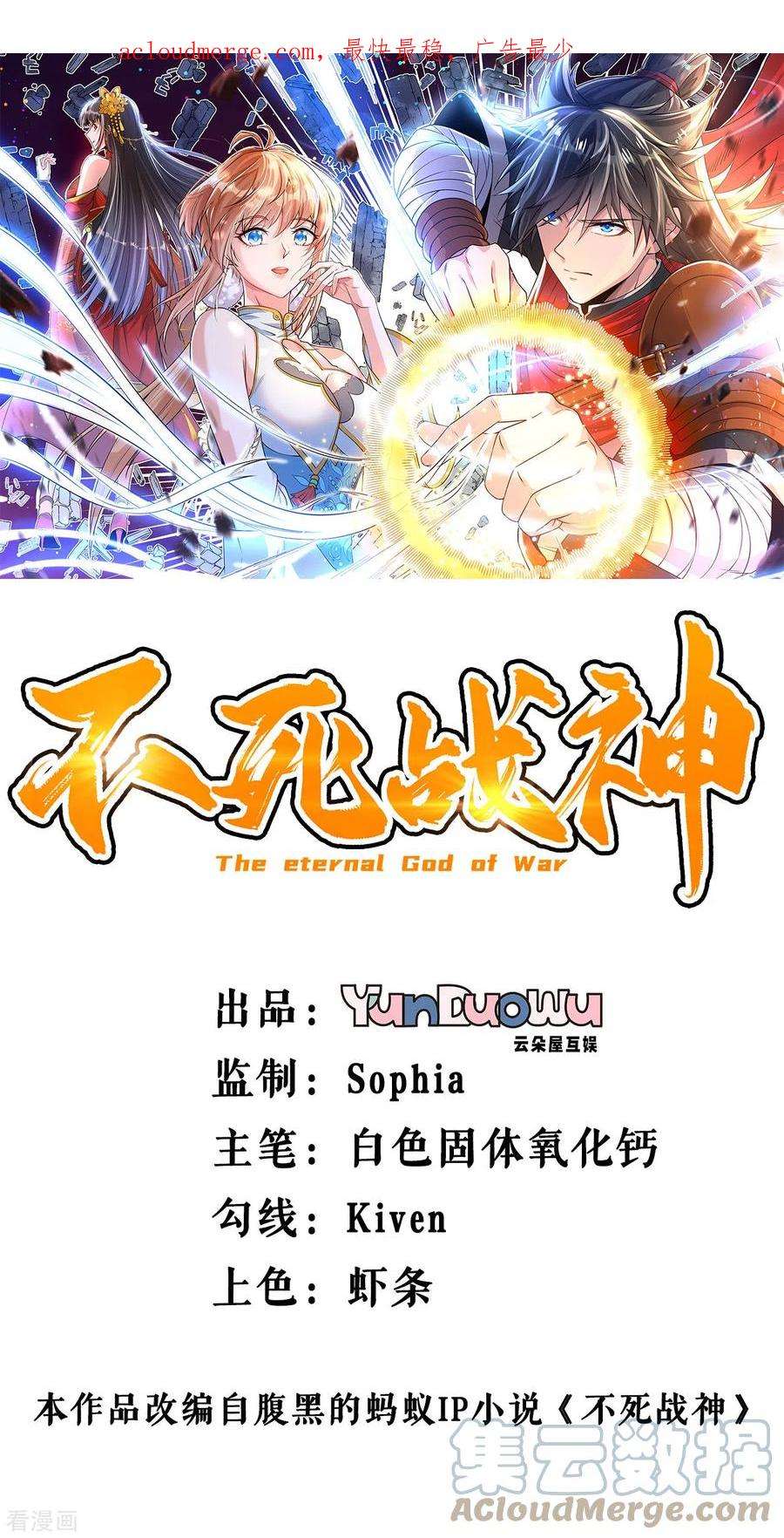 不死战神11话 擂台显威