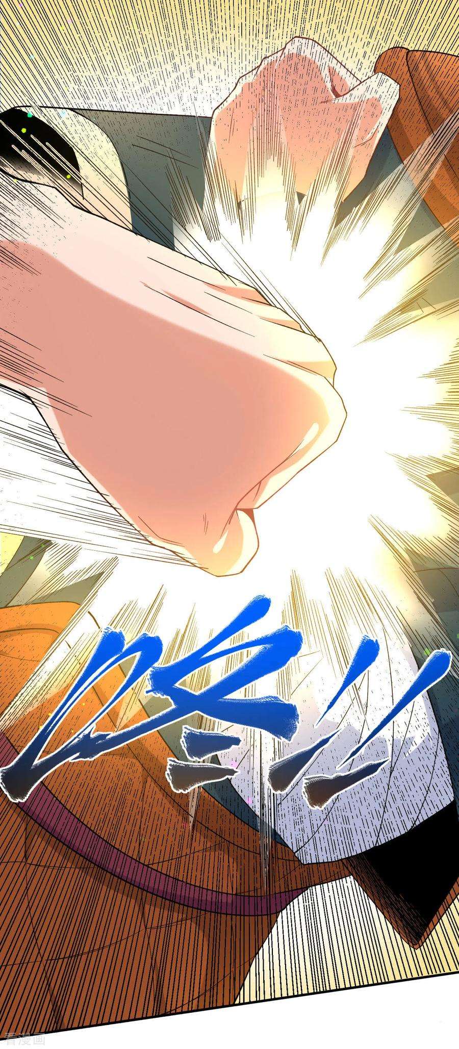 不死战神11话 擂台显威