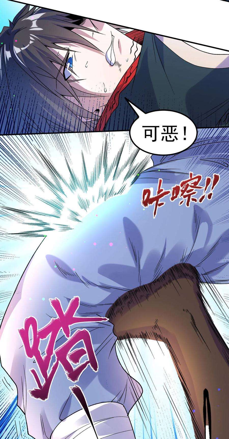 不死战神11话 擂台显威