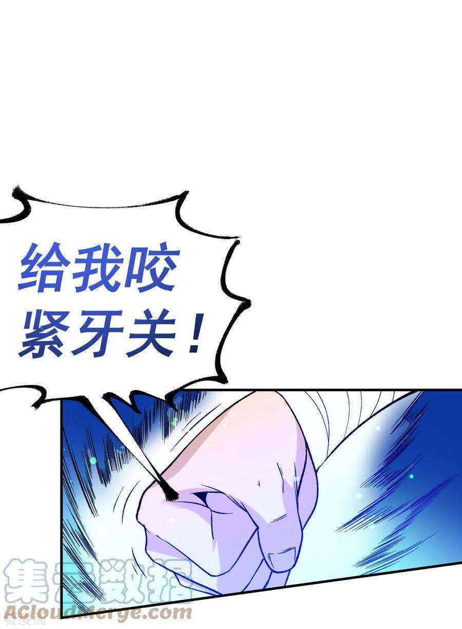 不死战神11话 擂台显威