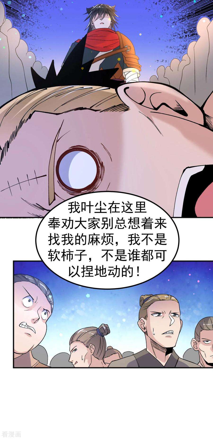 不死战神11话 擂台显威