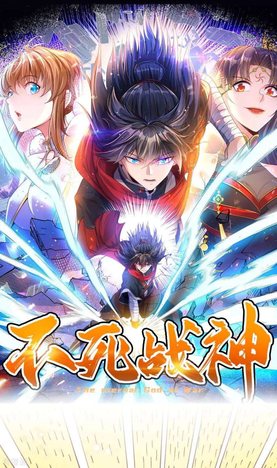 不死战神11话 擂台显威