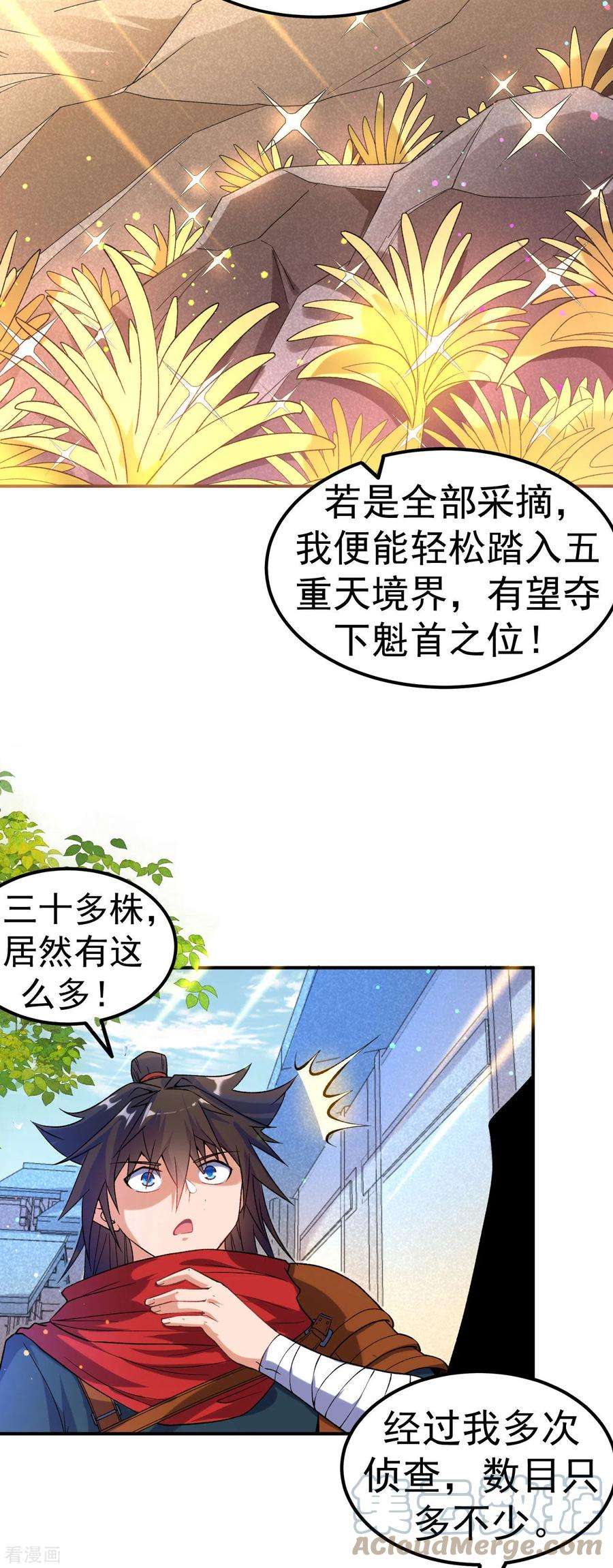 不死战神12话 与叶阳明合作